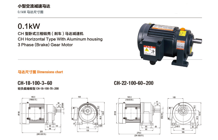 2IK-2RK交流減速馬達60（mm）_詳情